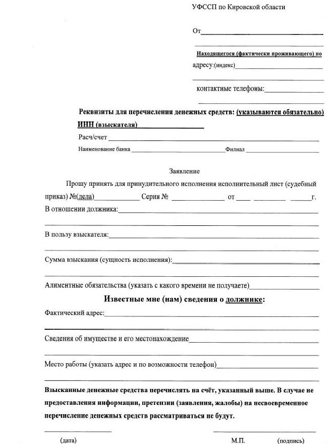 Exemple d'application