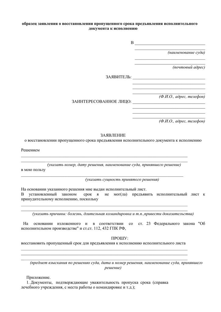 Récupération de date limite manquée