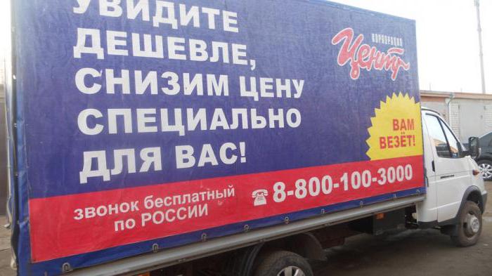 tente de publicité Price