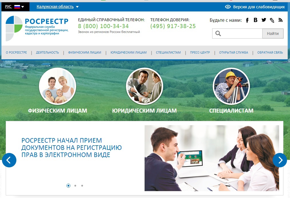 enregistrement des droits pour les transactions immobilières