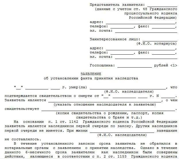 production spéciale, établissement de faits d'importance juridique