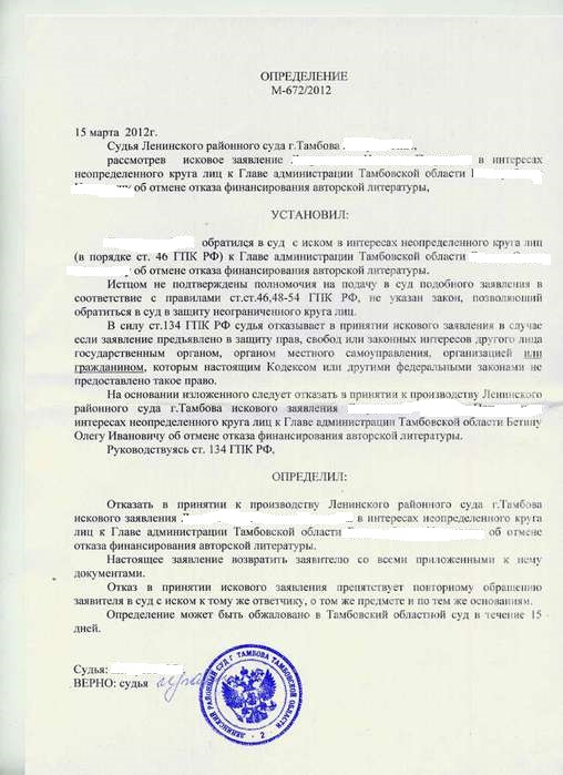 détermination de refuser d'accepter une déclaration