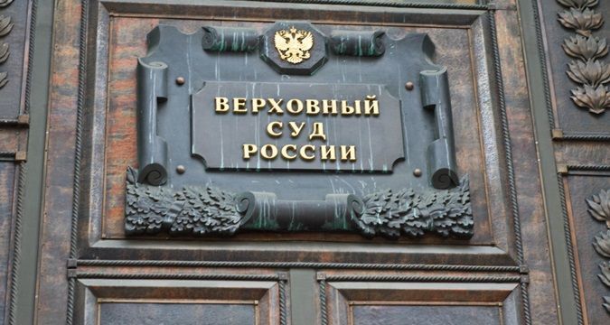 Cour suprême de cassation