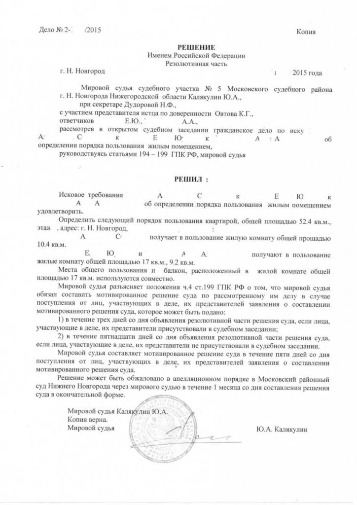 détermination de la procédure d'utilisation des locaux résidentiels devant les tribunaux