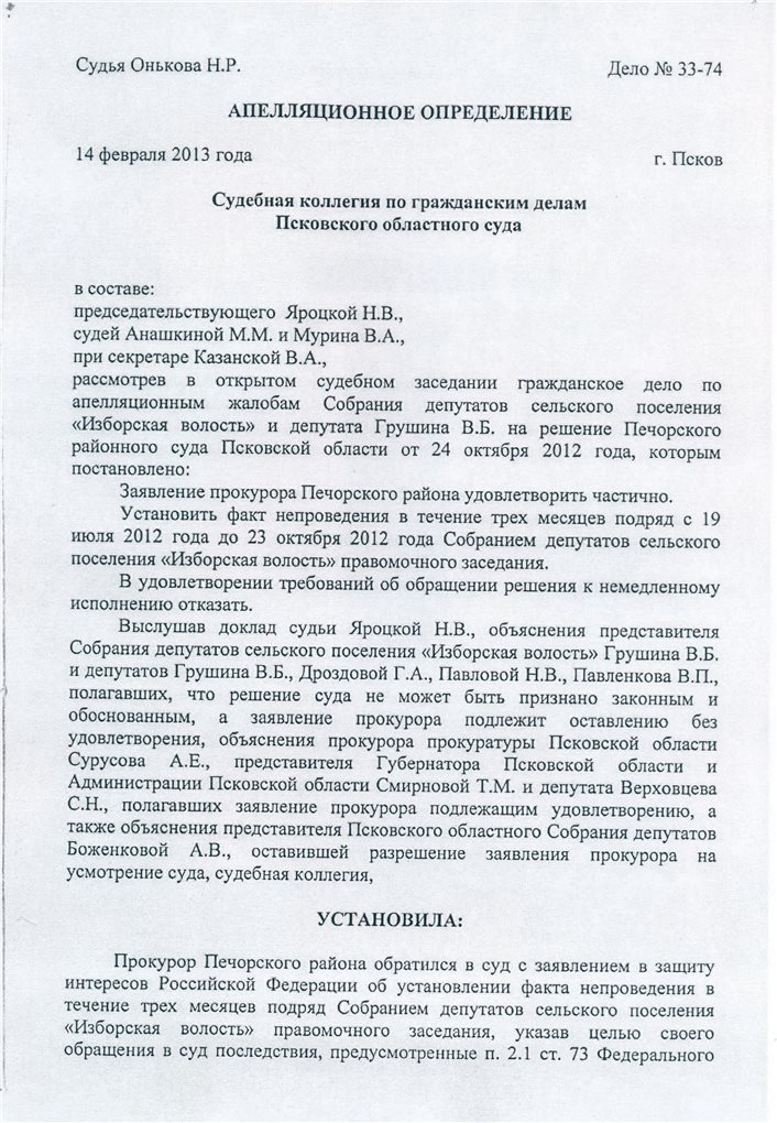 décision de justice