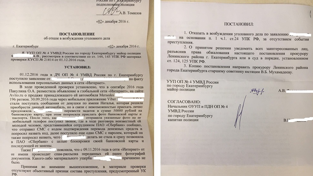 st 145 upk rf avec des commentaires