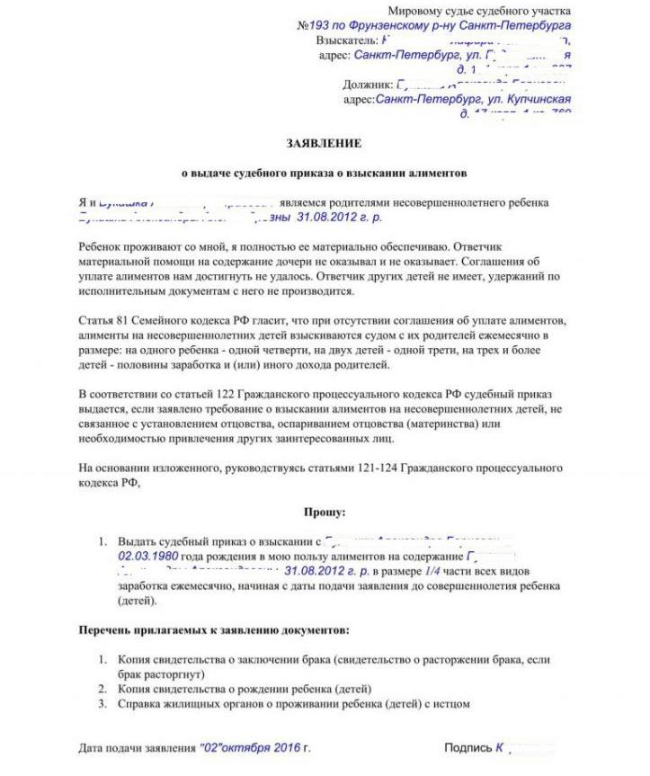 ordonnance du tribunal