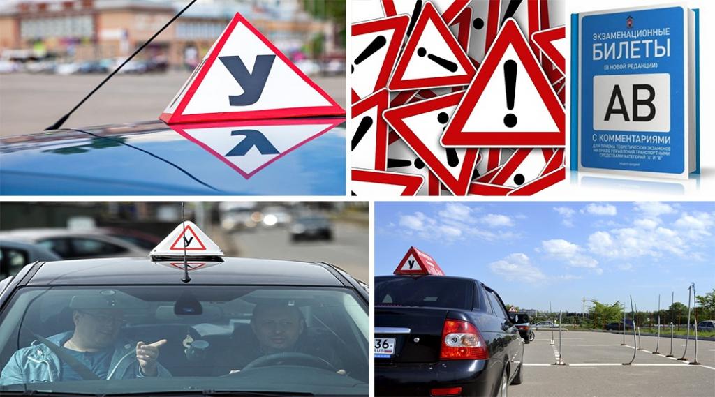 règles pour réussir l'examen dans la police de la circulation