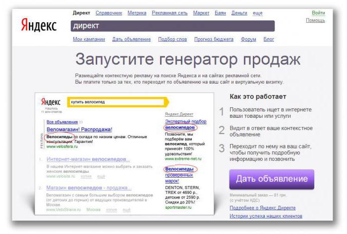 calculation of click cost Yandex direct