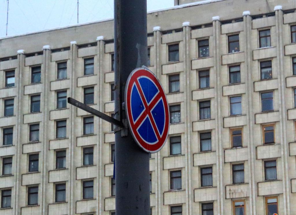arrêter le trafic interdit
