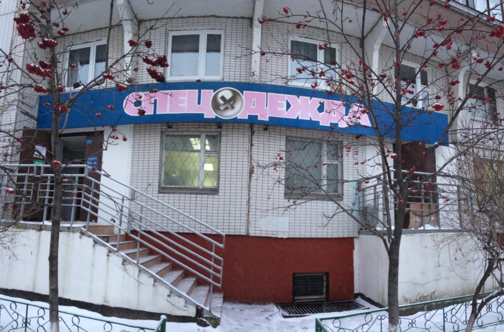 Vêtements de travail peu coûteux à Moscou