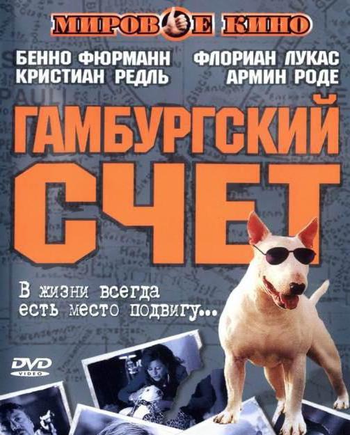 compte hambourg le sens de la phraséologie