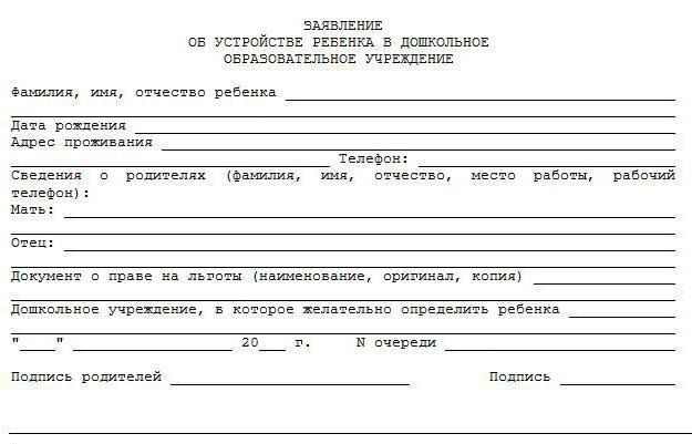 numéro de demande de maternelle