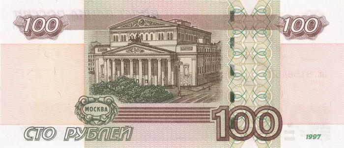 billets de banque de la Russie