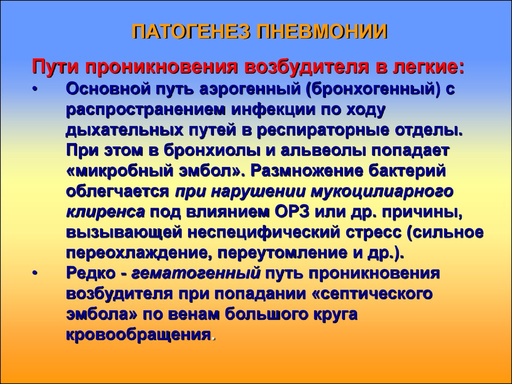 Normes de traitement de la pneumonie sévère