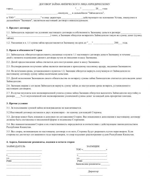 contrat de prêt sans intérêt entre une personne morale individuelle