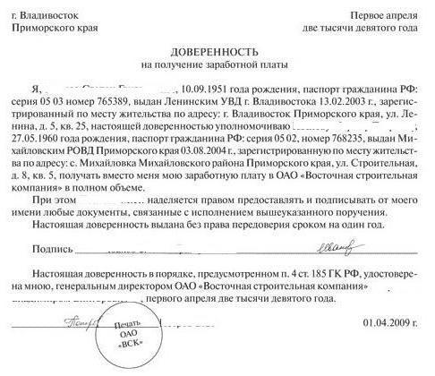 sample power of attorney for receiving funds