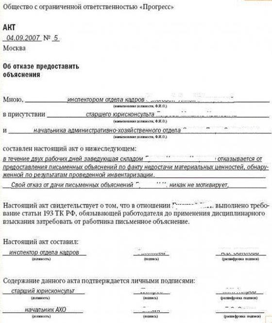 resignation due to loss of confidence