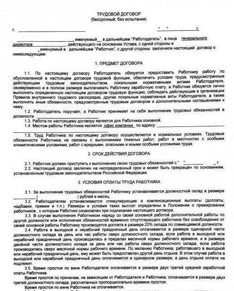 notion de contrat de travail