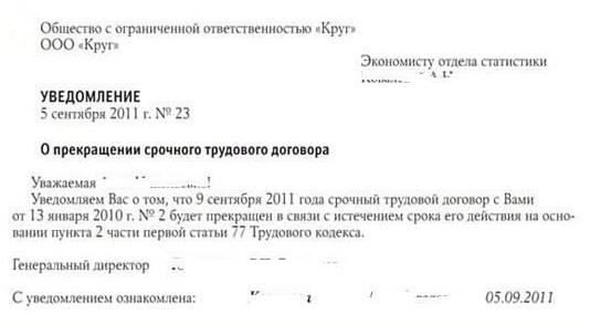 résiliation d'un contrat à durée déterminée