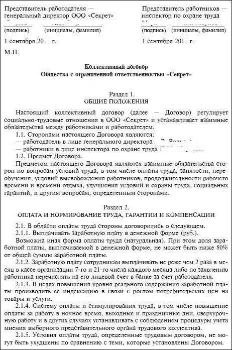 procédure de négociation collective