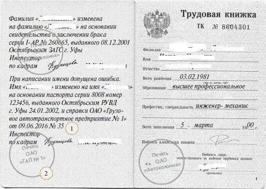 l'entrée est invalide dans le classeur