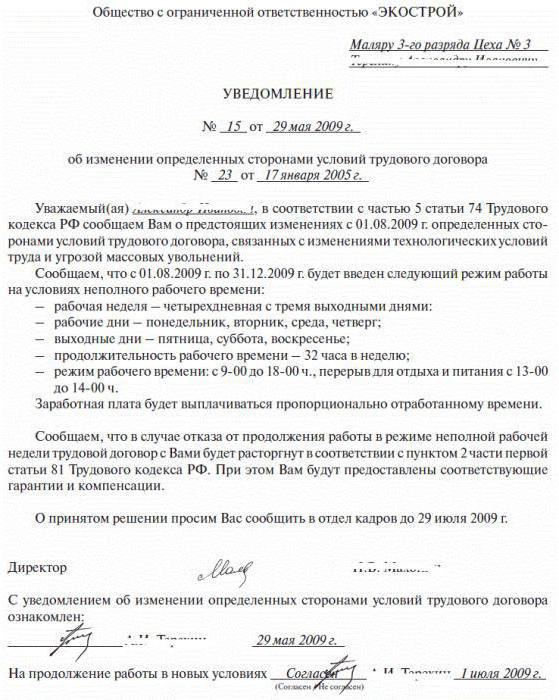 l'employeur raccourcit la semaine de travail