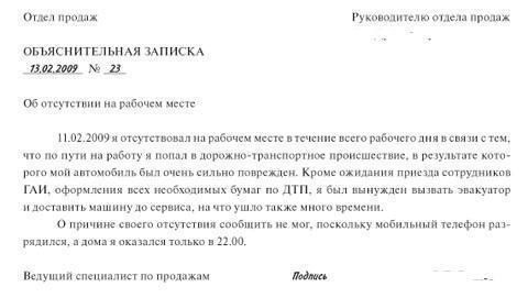 licenciement pour violation de la discipline du travail est possible dans les