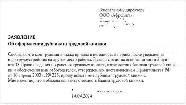 enregistrement d'un carnet de travail en double