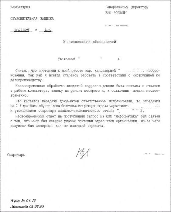 Article 192 de la Fédération de Russie