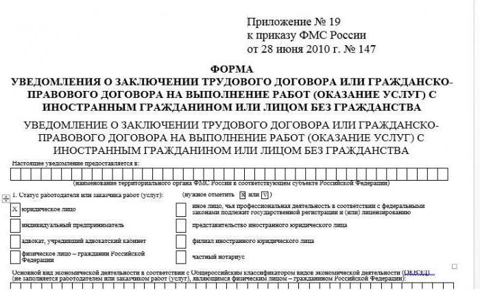 exemples de contrats de travail avec des citoyens étrangers