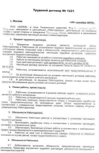 exemple de contrat de travail avec un citoyen étranger