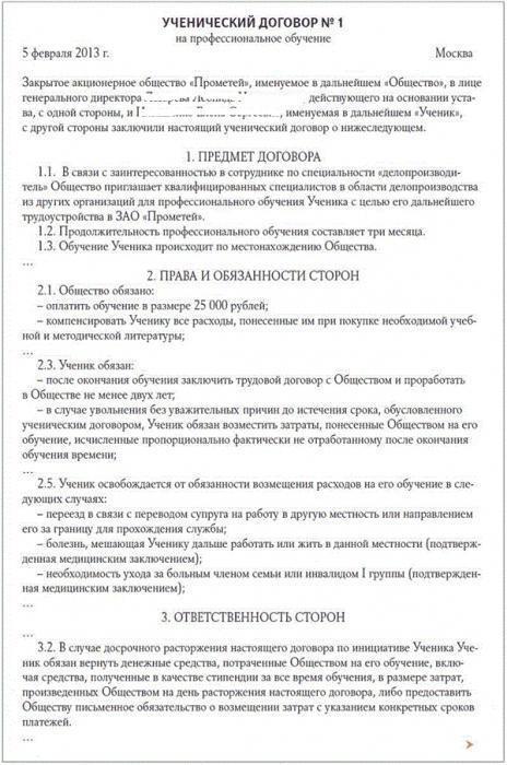 fiche emploi accord étudiant