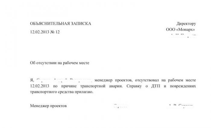 réprimande avec inscription dans le cahier