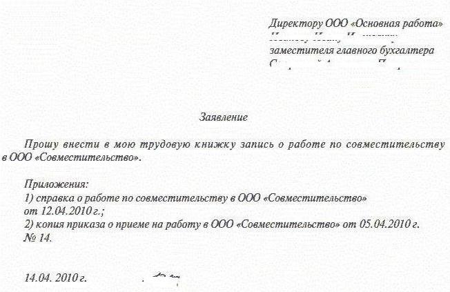 comment organiser un travail à temps partiel