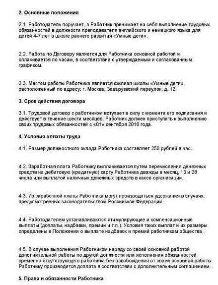  contrat de travail avec salaire horaire du salaire