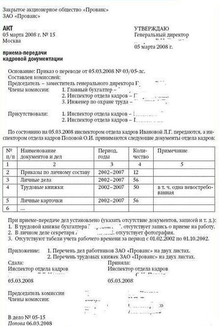 certificat d'acceptation de transfert d'échantillon de livres de travail