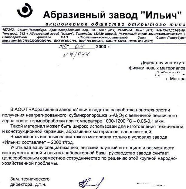 lettre d'offre de coopération