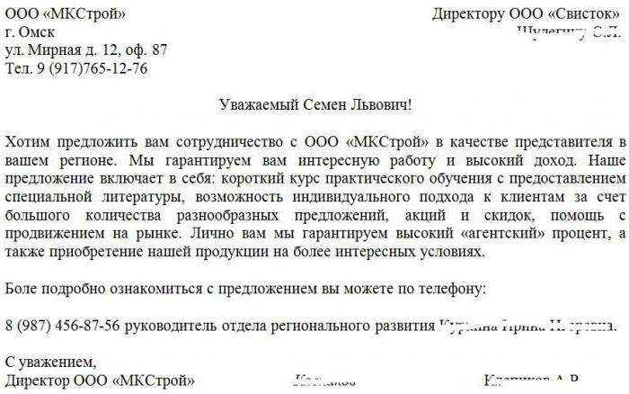 échantillon d'offre de coopération