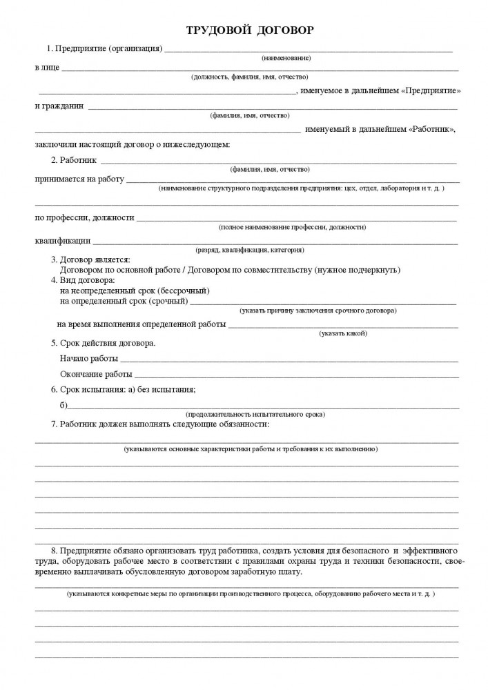 contenu du contrat de travail