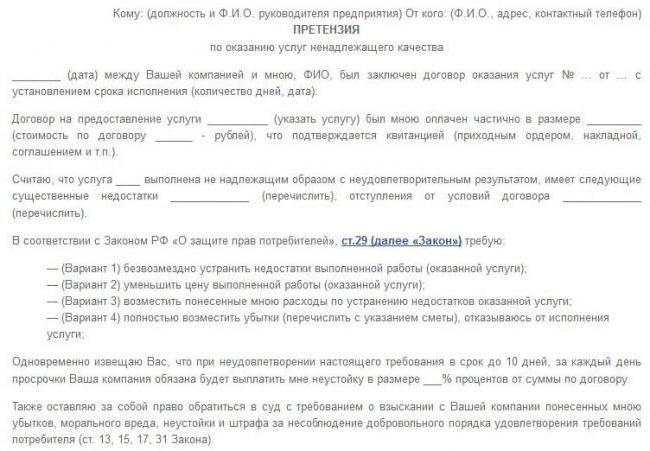 performance of services