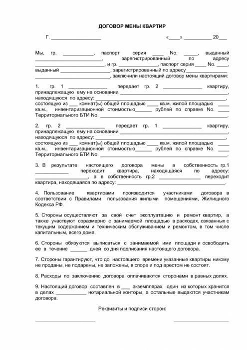 contrat d'échange immobilier