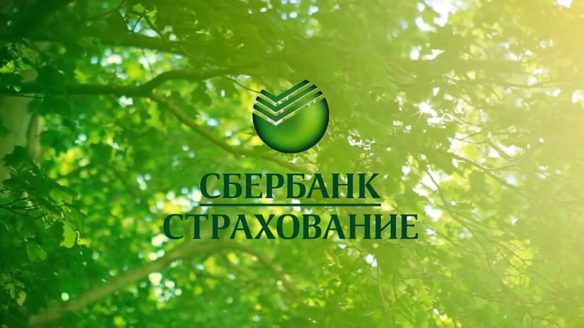 Programme d'assurance vie et maladie des emprunteurs de la Sberbank