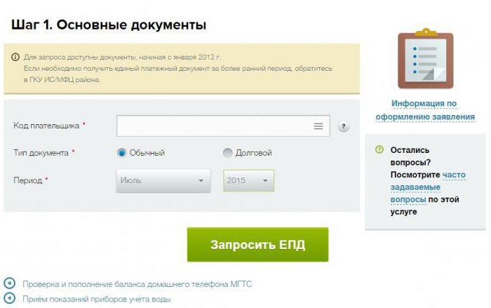  trouver le code de payeur à l'adresse de l'appartement