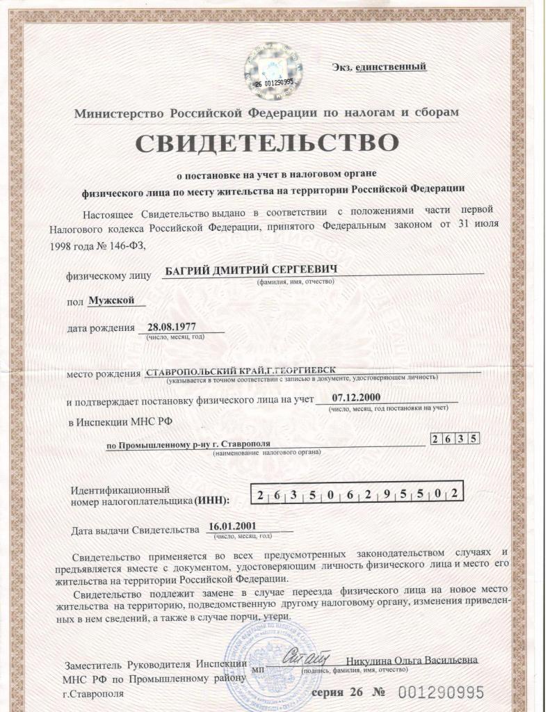 quel est le code raison pour l'enregistrement