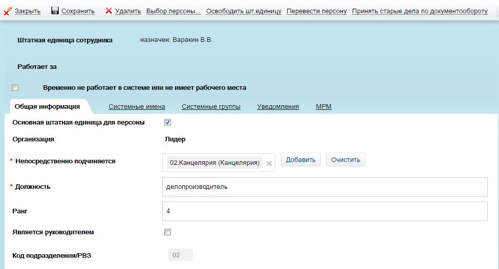 dotation en personnel