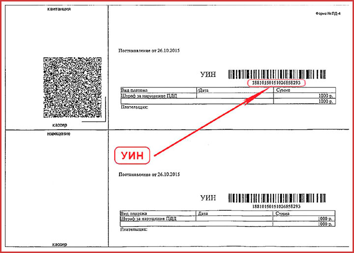 ce qui est gagnant dans le reçu de paiement