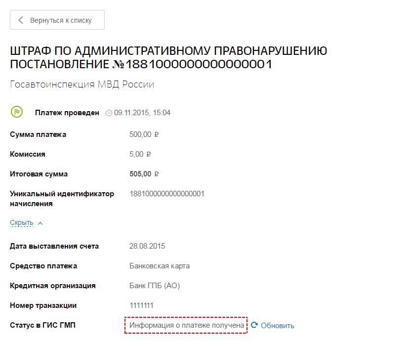 gagner en reçu d'impôt