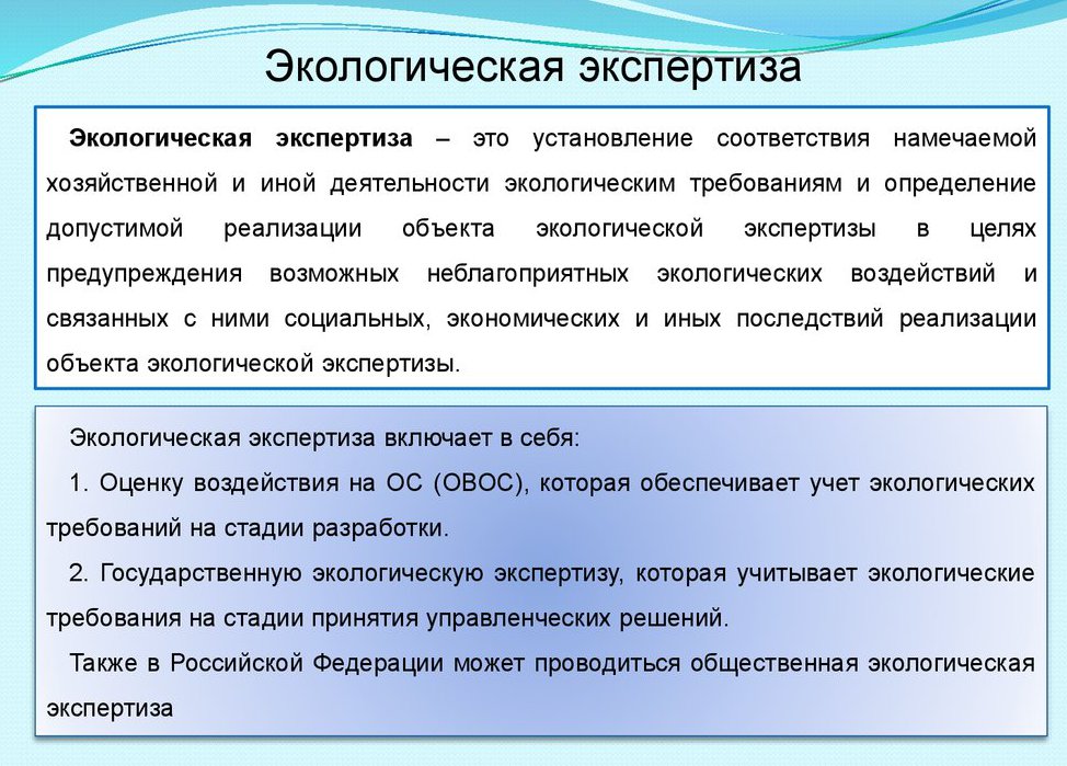 objets de l'état examen environnemental
