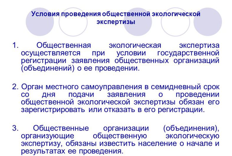 les objets de l'examen environnemental sont